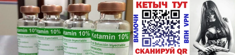 где продают   Мариинский Посад  КЕТАМИН VHQ 
