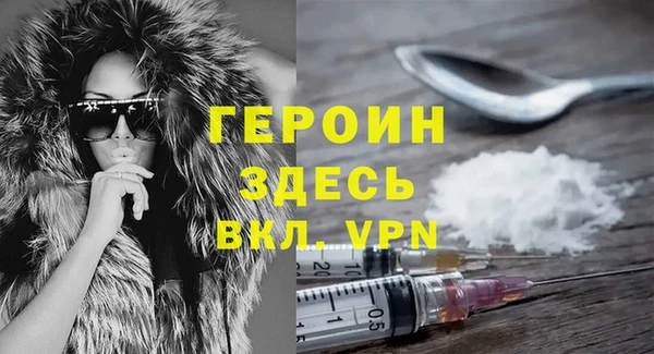 героин Балабаново