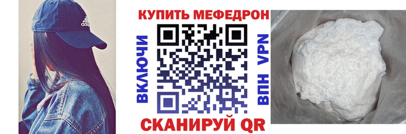 Мефедрон кристаллы Мариинский Посад
